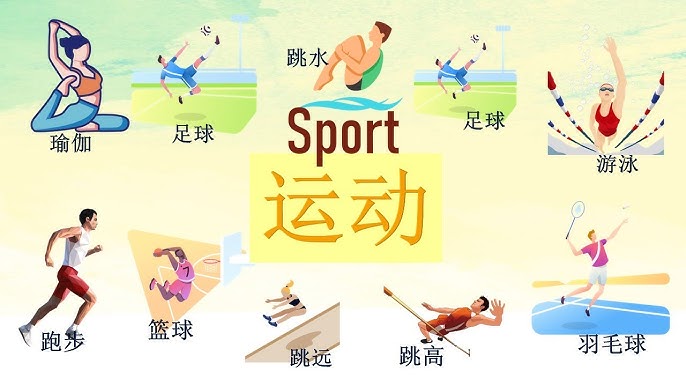 的答